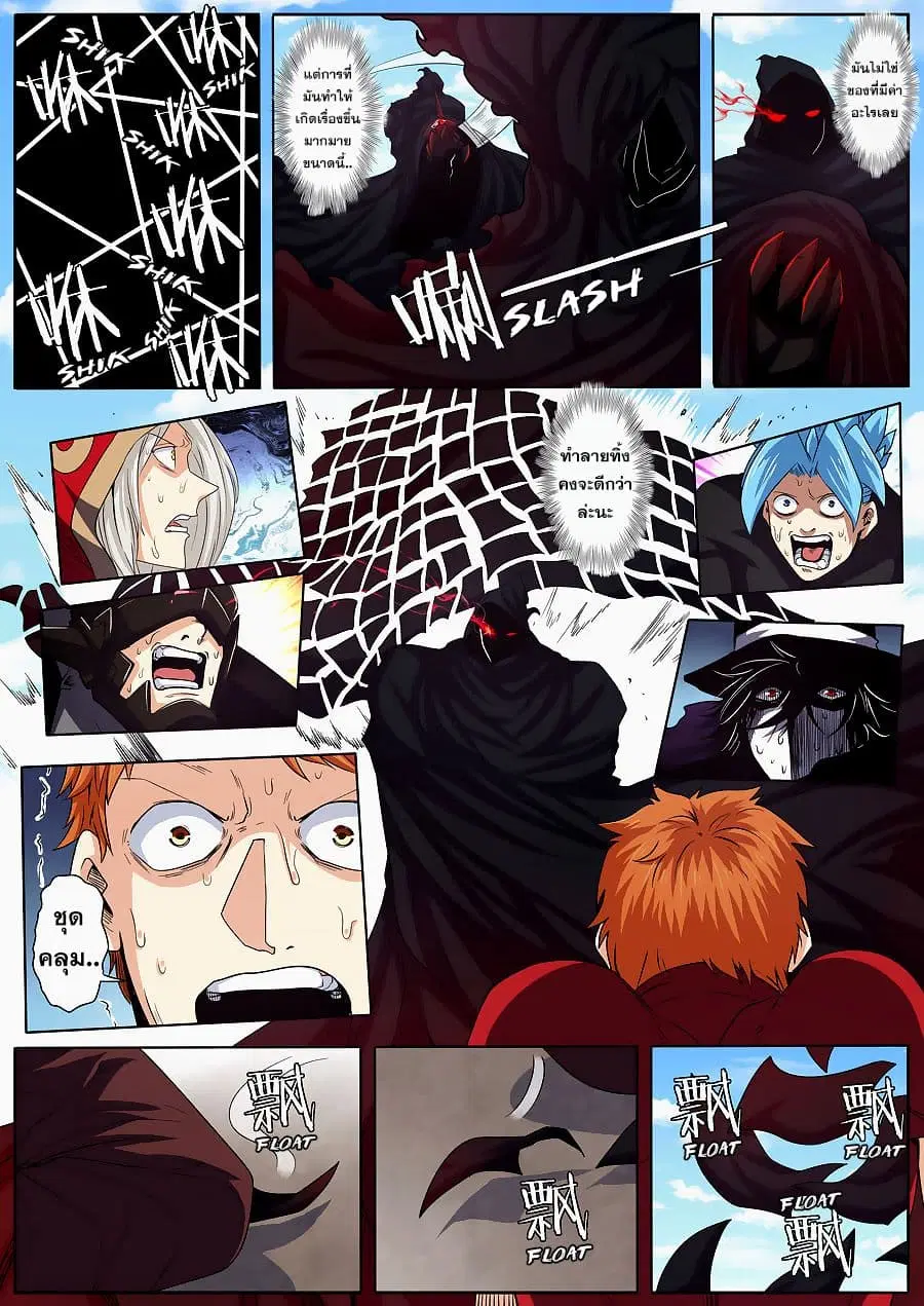 Hero? I Quit A Long Time Ago ตอนที่ 57 หน้า 8