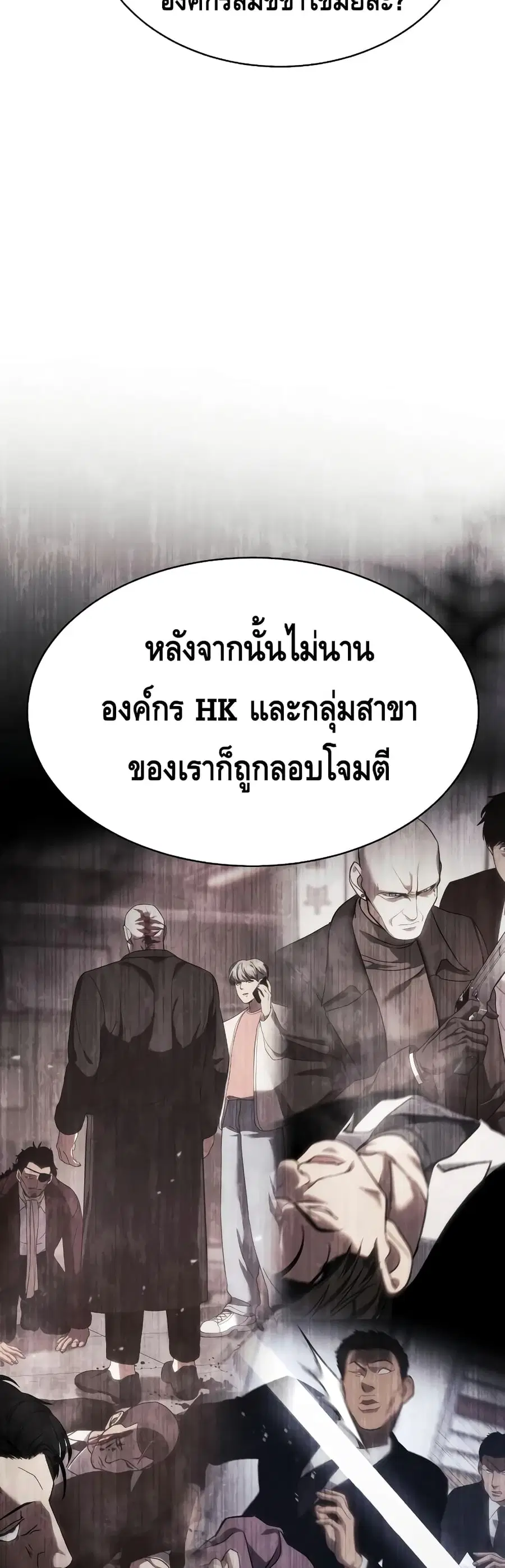 Baek XX ตอนที่ 20 หน้า 43
