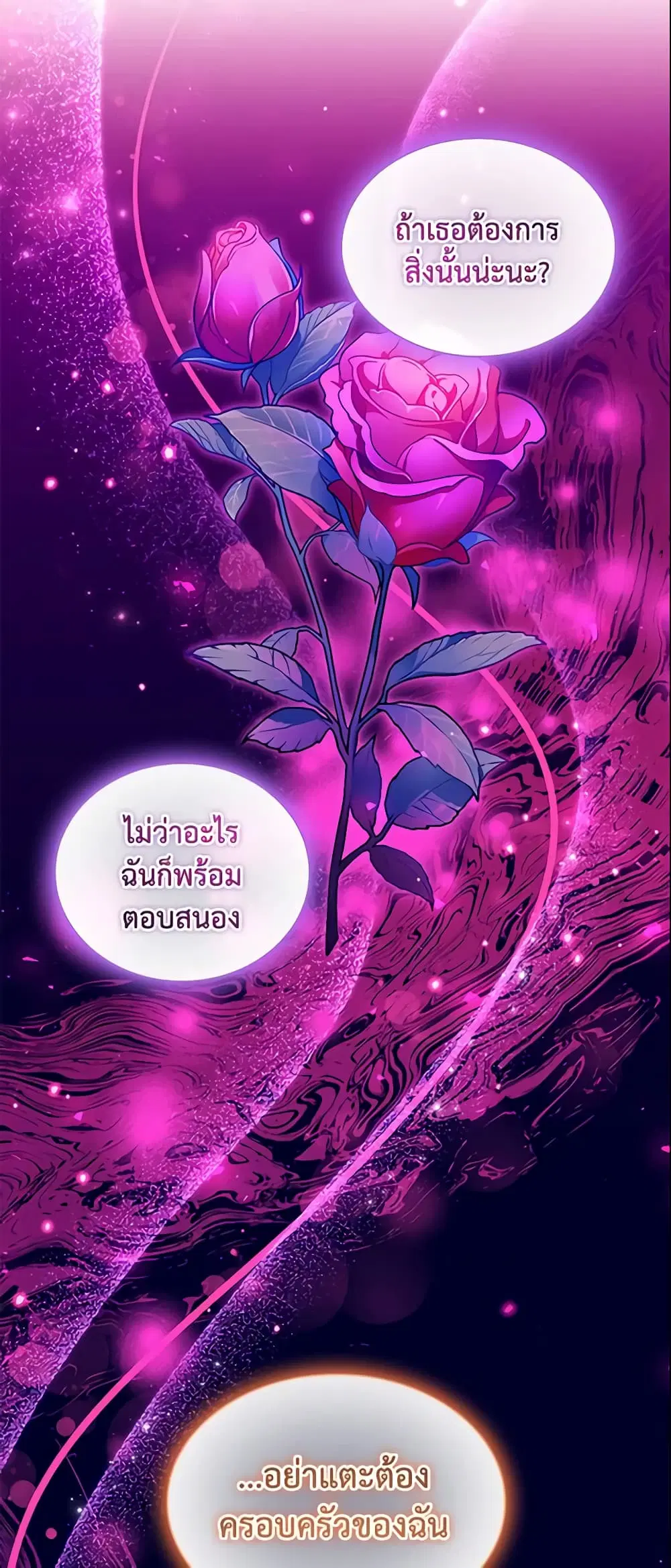 The Beloved Little Princess ตอนที่ 111 หน้า 35