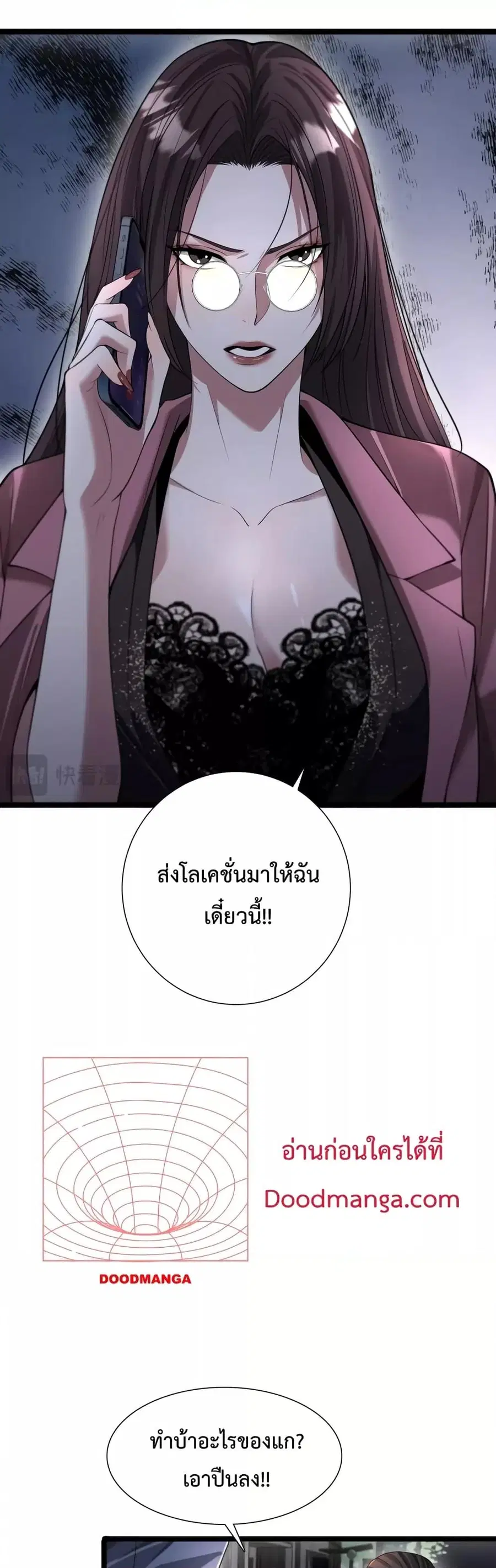 i’m stuck on the same day for a thousand years ตอนที่ 58 หน้า 7