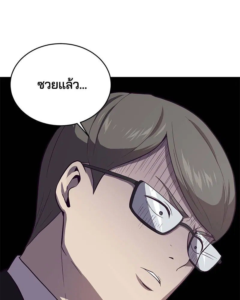 The Boy of Death ตอนที่ 14 หน้า 94