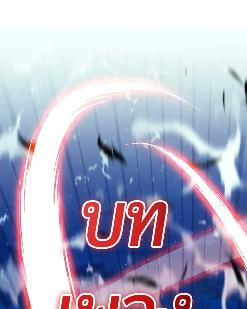 The Magic Tower’s Problem Child ตัวอันตรายแห่งหอคอยเวท ตอนที่ 31 หน้า 99
