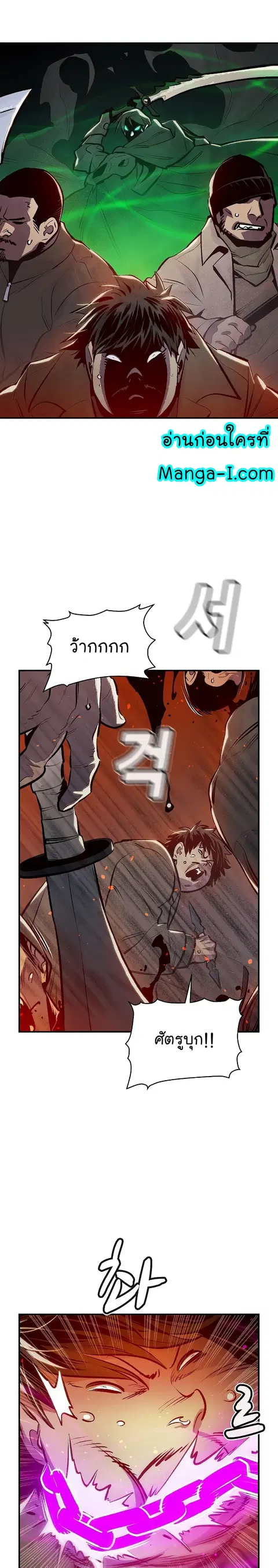 The Lone Necromancer ตอนที่ 76 หน้า 29