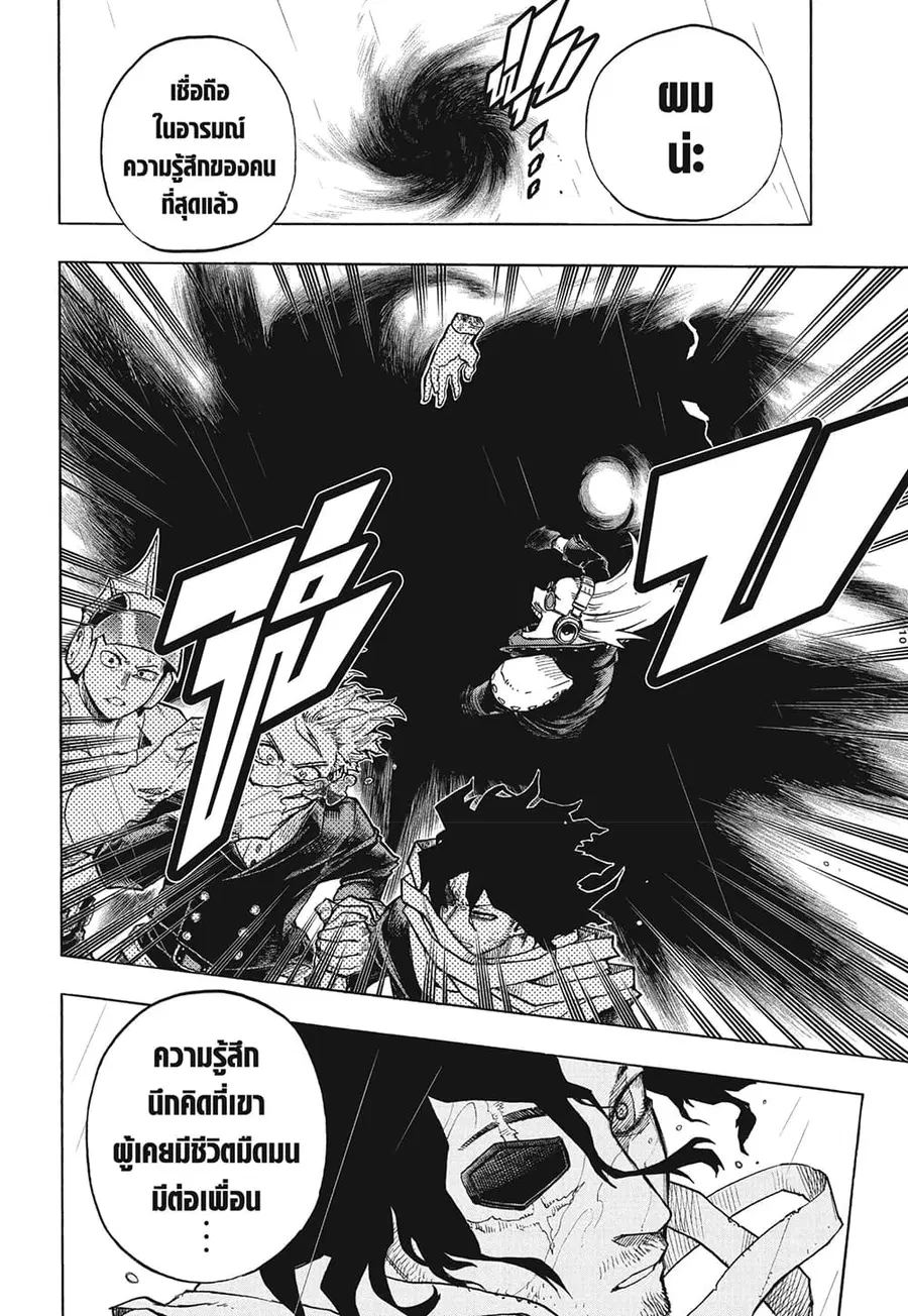 Boku no Hero Academia ตอนที่ 374 หน้า 9