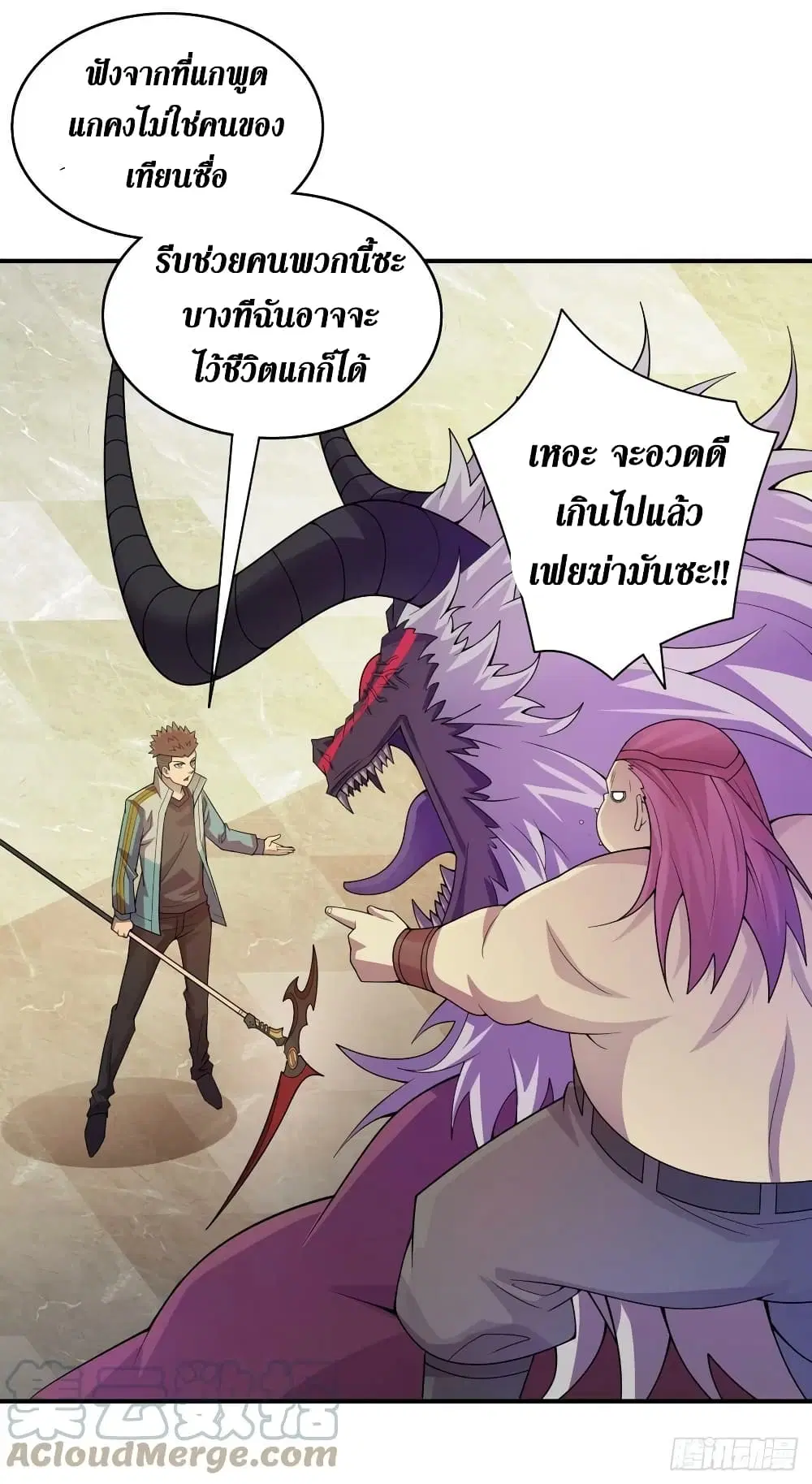 The Last Hero ตอนที่ 184 หน้า 22