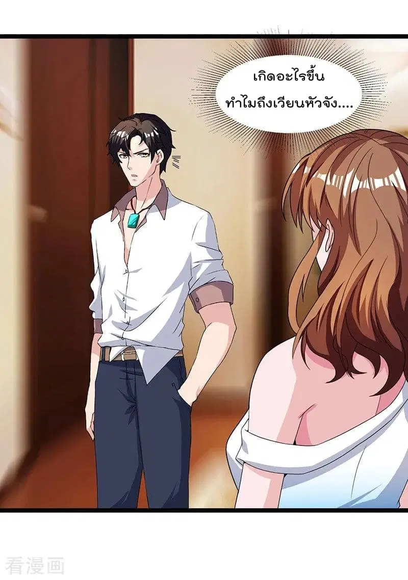 Rebirth Abandoned Less Return ตอนที่ 21 หน้า 15