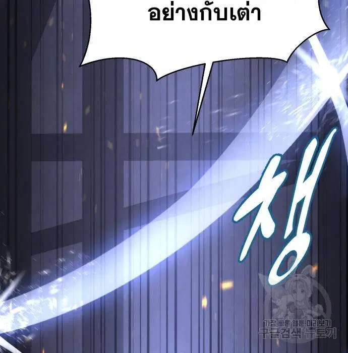 The Boy of Death ตอนที่ 156 หน้า 71