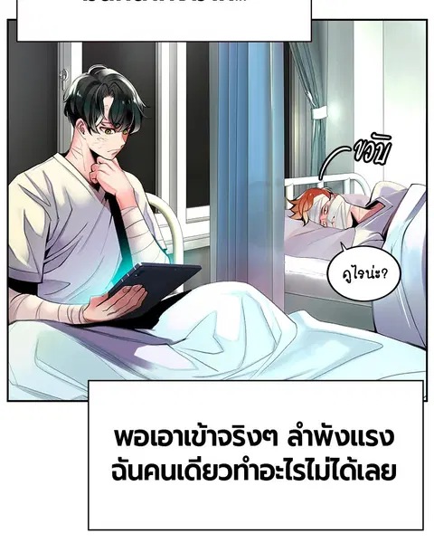 Jungle Juice ตอนที่ 11 หน้า 127