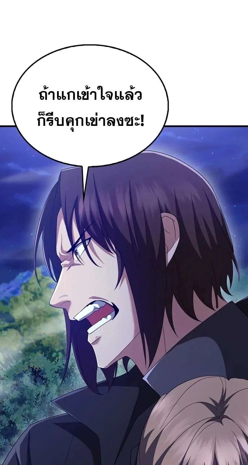 Mightiest Melee Magician สุดยอดจอมเวทย์สายประชิด ตอนที่ 50 หน้า 41