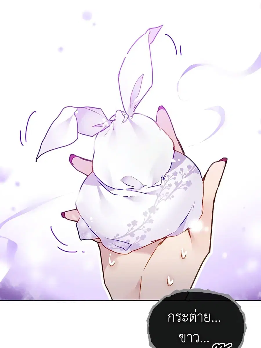 Death Is The Only Ending For The Villainess ตอนที่ 107 หน้า 62