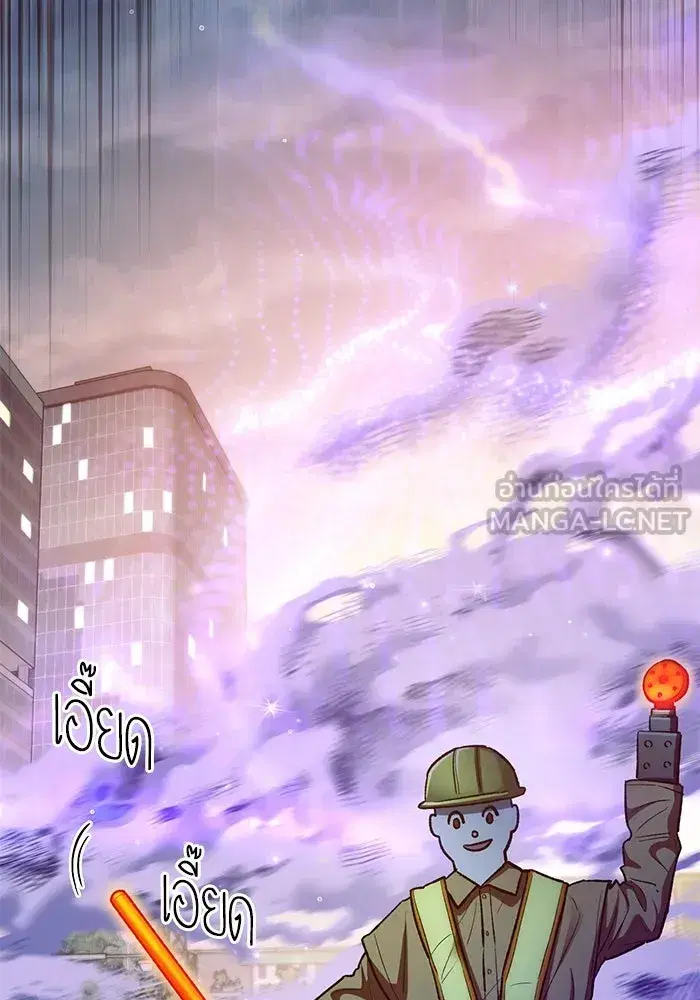 The S-Classes That I Raised (My S-Class Hunters) ตอนที่ 142 หน้า 126