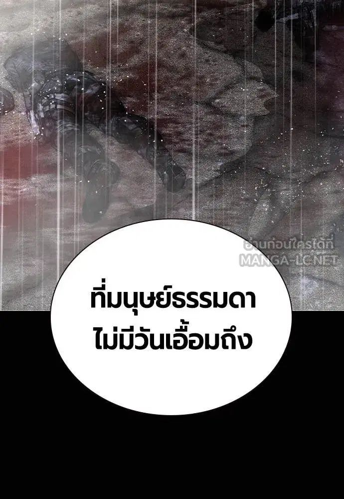 Jungle Juice ตอนที่ 167 หน้า 113