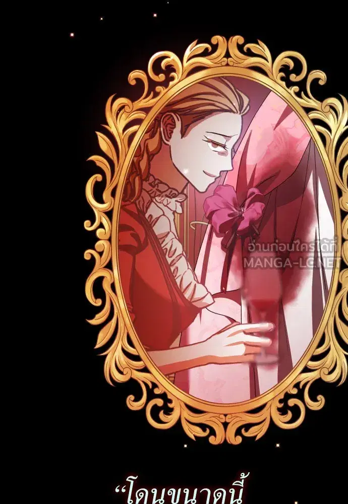 Your Throne ตอนที่ 218 หน้า 87