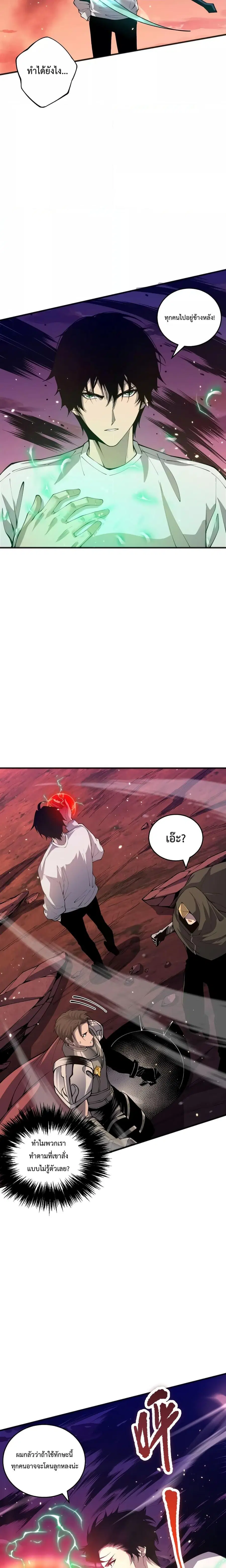 Necromancer King of The Scourge ตอนที่ 37 หน้า 13