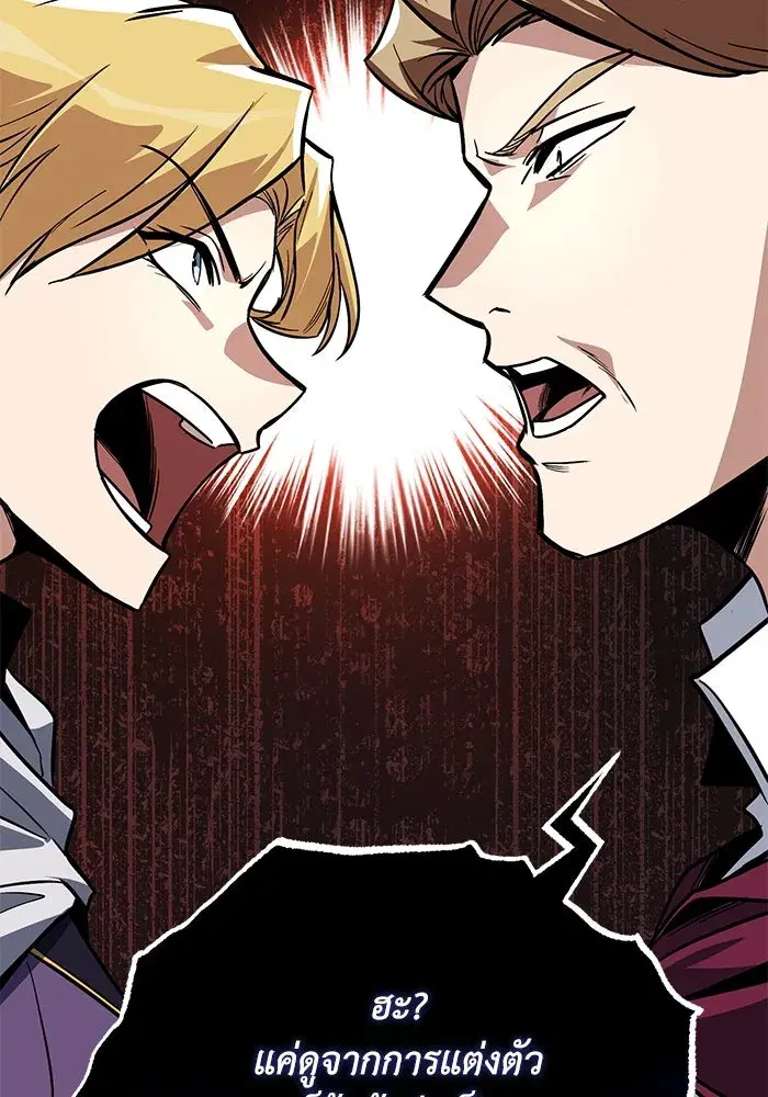 The Lazy Lord Masters the Sword ตอนที่ 118 หน้า 17