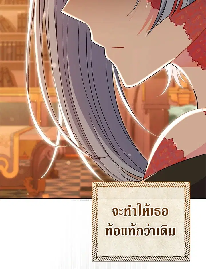 The Villain’s Match Is Too Perfect – คู่ดูตัวของนางร้ายเพอร์เฟกต์เกินไป ตอนที่ 33 หน้า 70