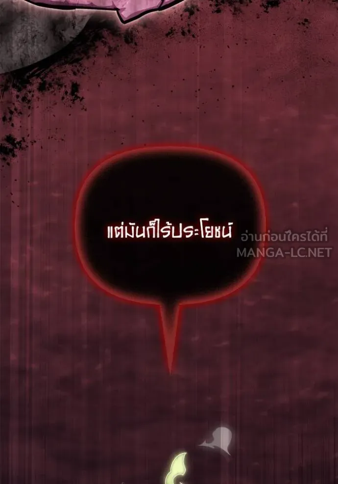 Superhuman Battlefield เกมของยอดมนุษย์ ตอนที่ 143 หน้า 74