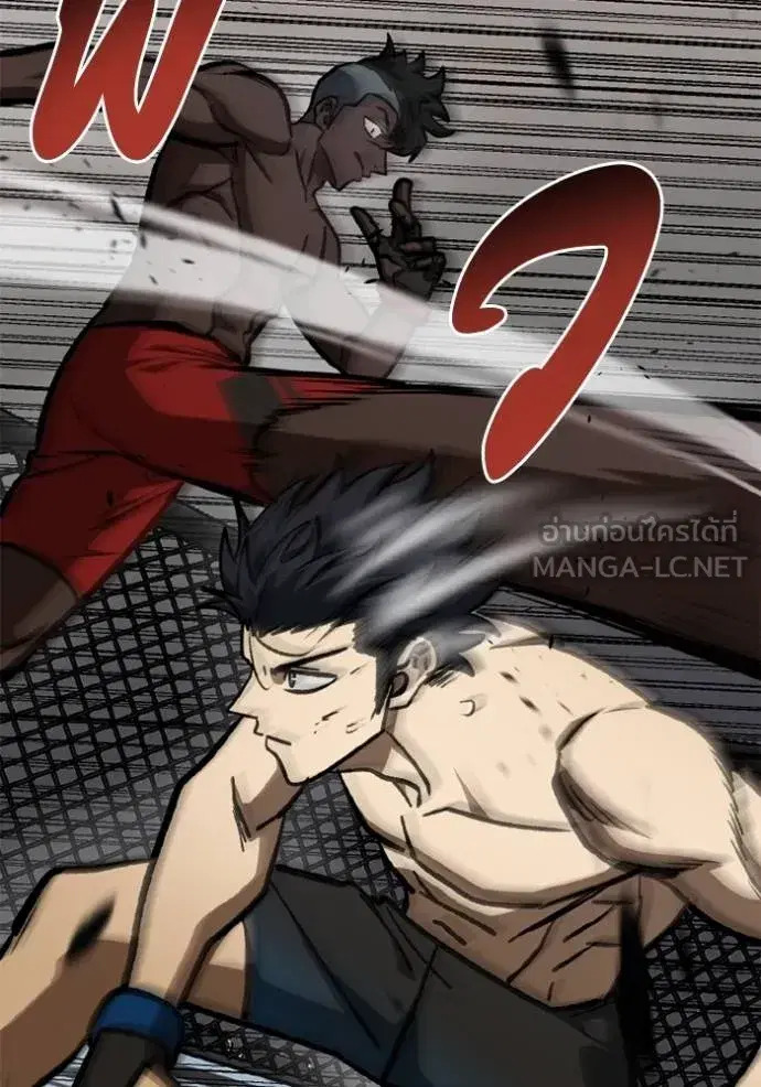 King of the Octagon ตอนที่ 159 หน้า 36