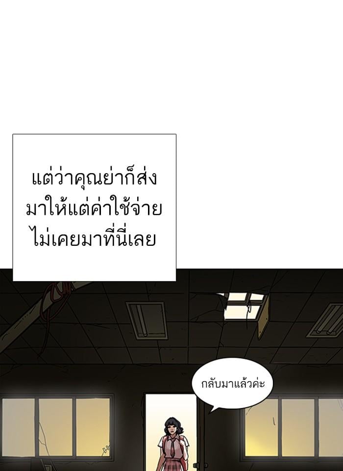 Lookism ตอนที่ 232 หน้า 101