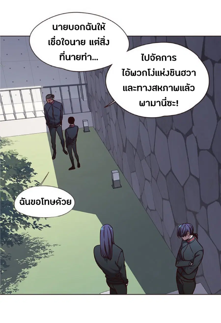 Eleceed ตอนที่ 74 หน้า 50