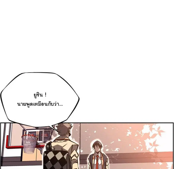 SuperNova ตอนที่ 47 หน้า 36