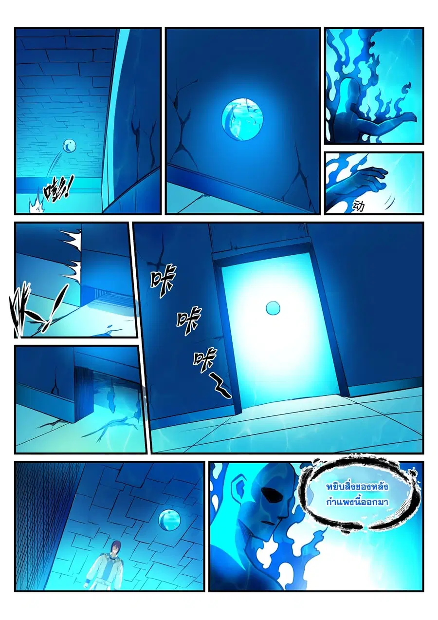Bailian Chengshen ตอนที่ 215 หน้า 4