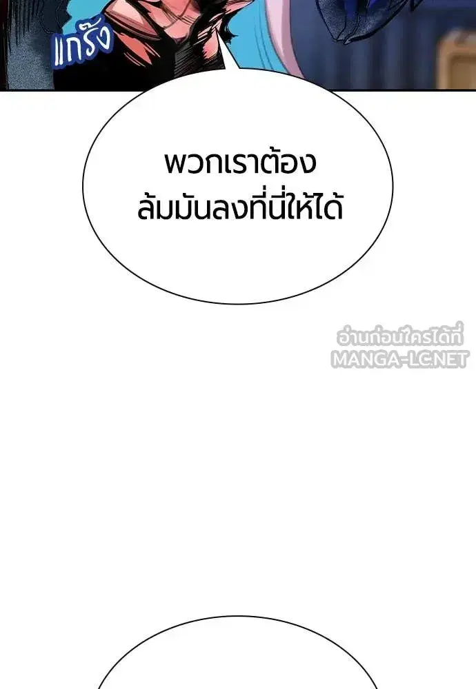 Jungle Juice ตอนที่ 193 หน้า 137