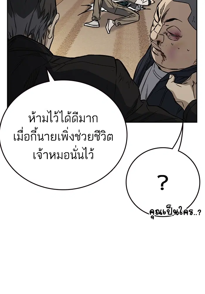 Study Group ตอนที่ 207 หน้า 122