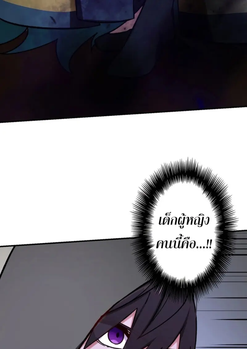 The Strongest Assassin Gets Transferred To Another World With His Whole Class ตอนที่ 41 หน้า 95