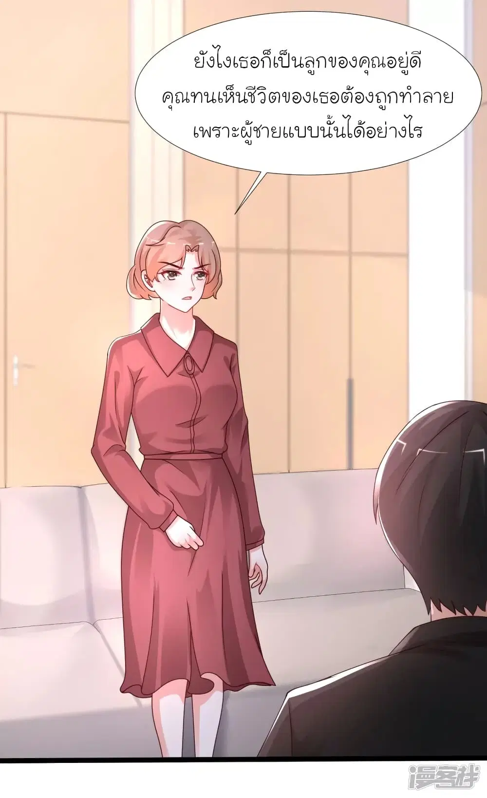 The Strongest Peach Blossom ตอนที่ 239 หน้า 34