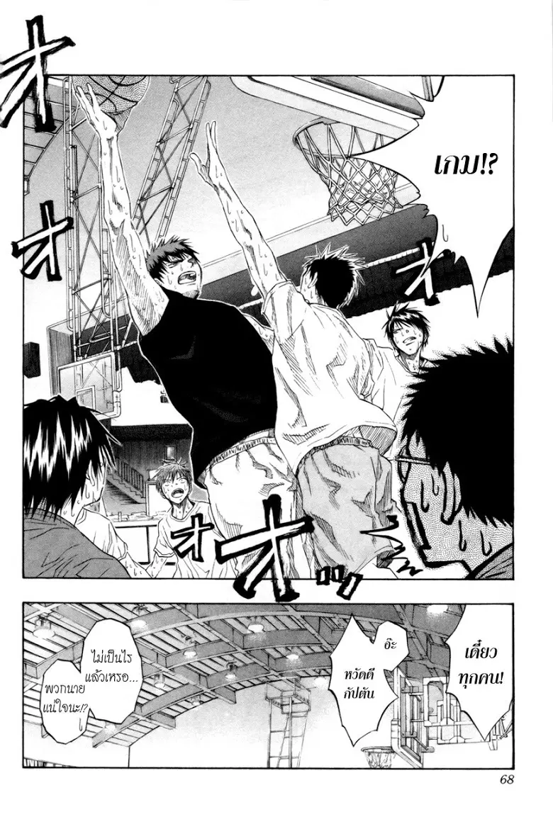 Kuroko no Basuke ตอนที่ 74 หน้า 2