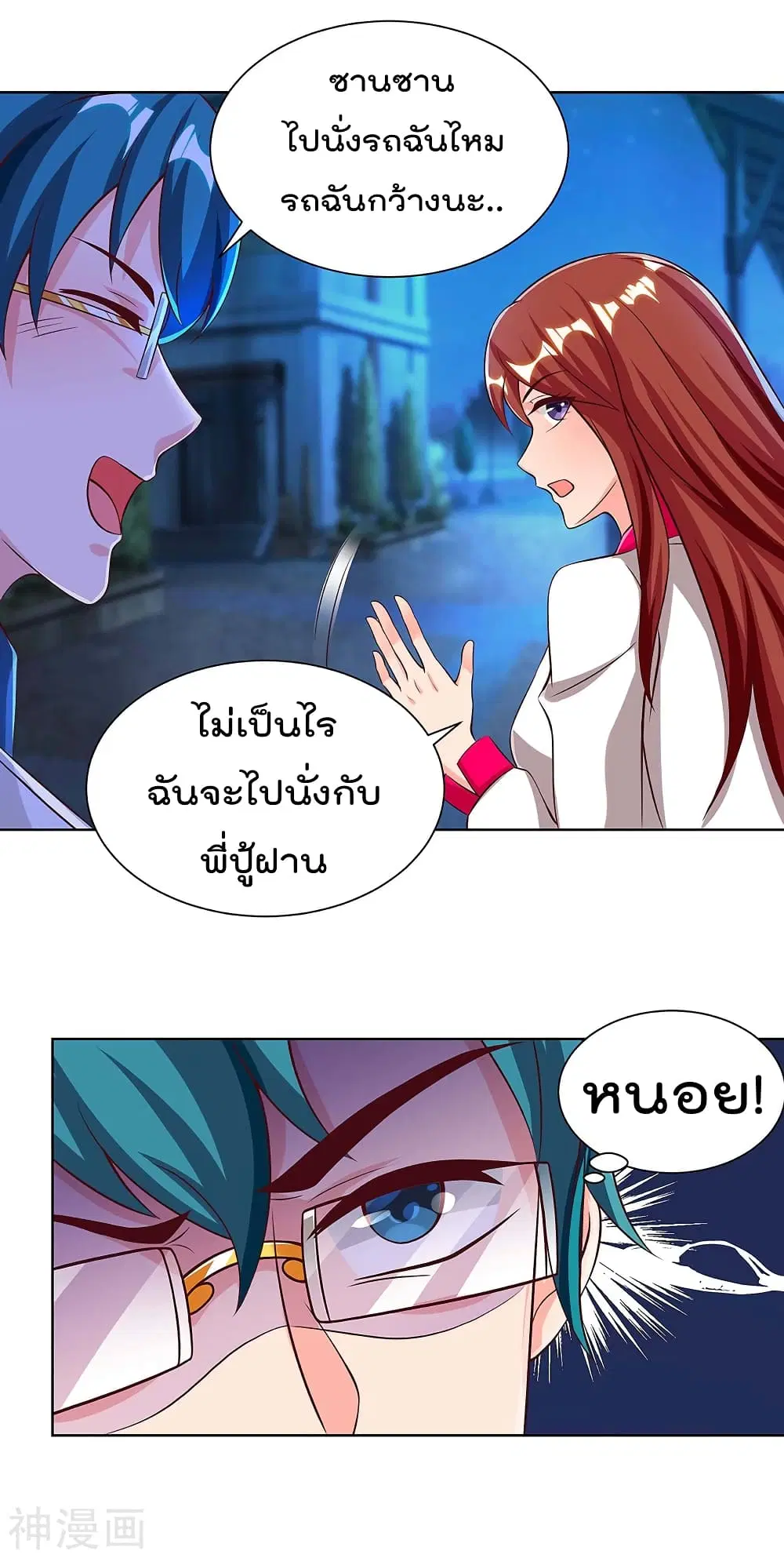 Rebirth Abandoned Less Return ตอนที่ 110 หน้า 23
