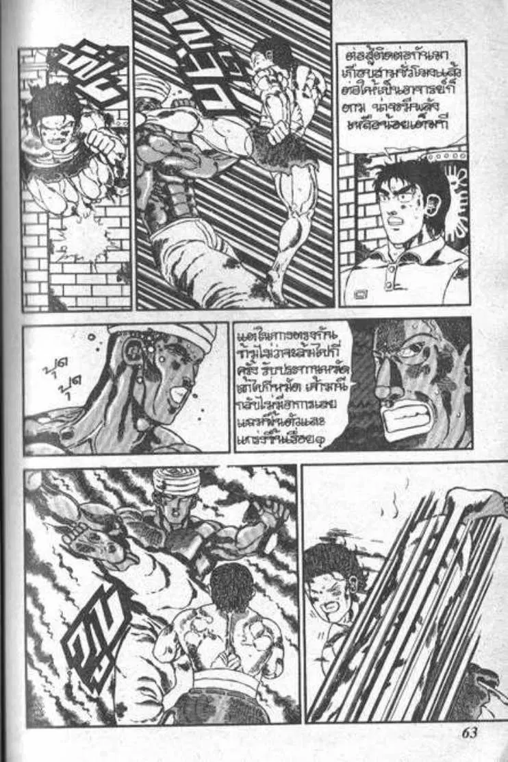 Shin Jungle no Ouja Tar-chan ตอนที่ 56 หน้า 27
