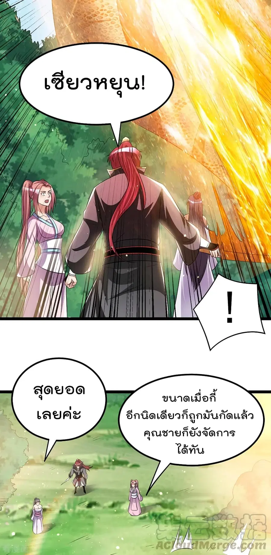 Immortal King of City ตอนที่ 170 หน้า 13