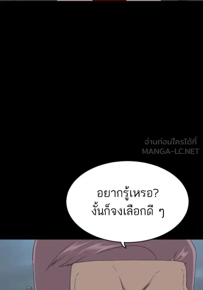 Bad Guy ตอนที่ 268 หน้า 159
