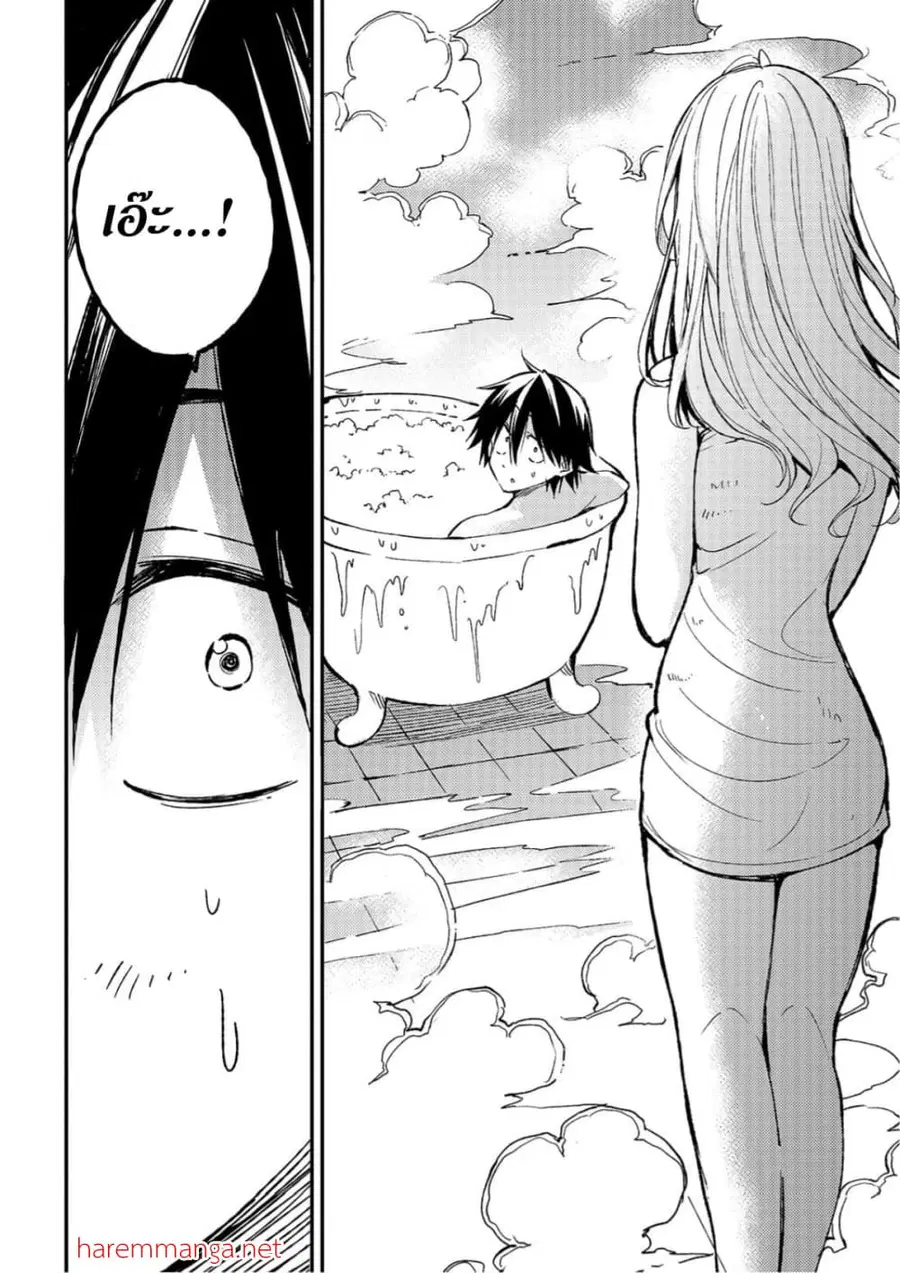 Hitoribocchi no Isekai Kouryaku ตอนที่ 59 หน้า 13