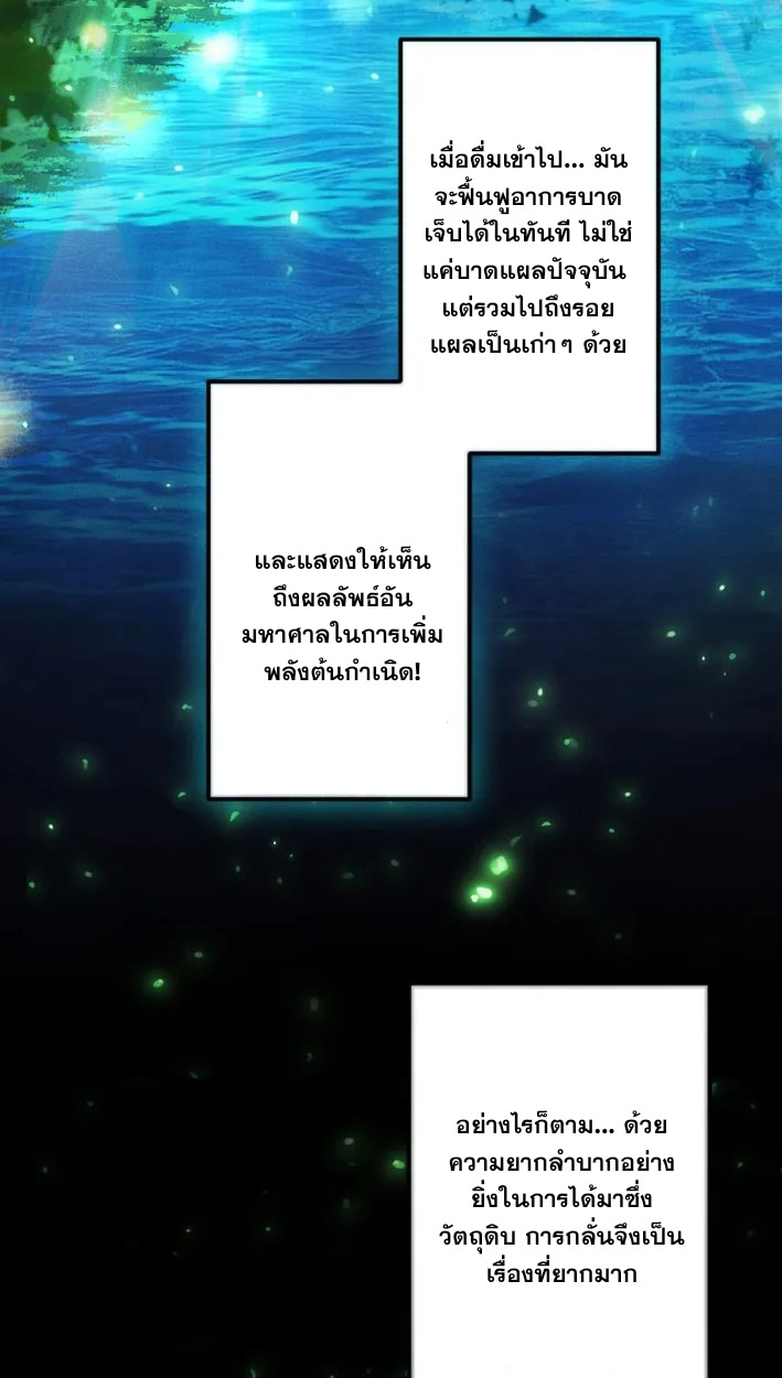 Reincarnates as His Descendant 1000 Years Later ตอนที่ 4 หน้า 45