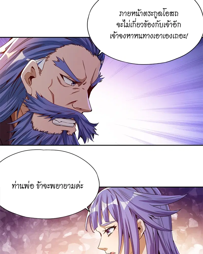 The Time of Rebirth ตอนที่ 79 หน้า 6