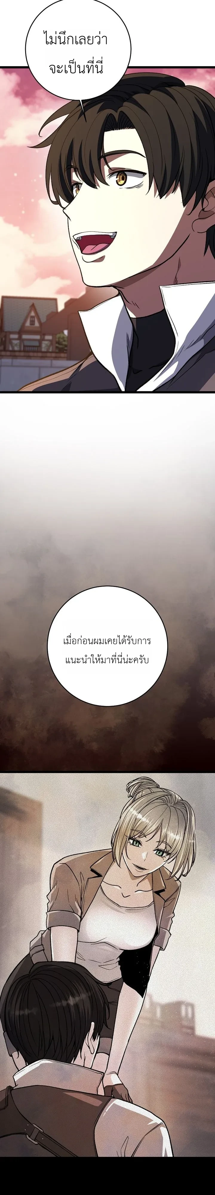 The Returnee’s Hidden Strategy Stream สตรีมเมอร์หวนคืน55ชาติ ตอนที่ 40 หน้า 31