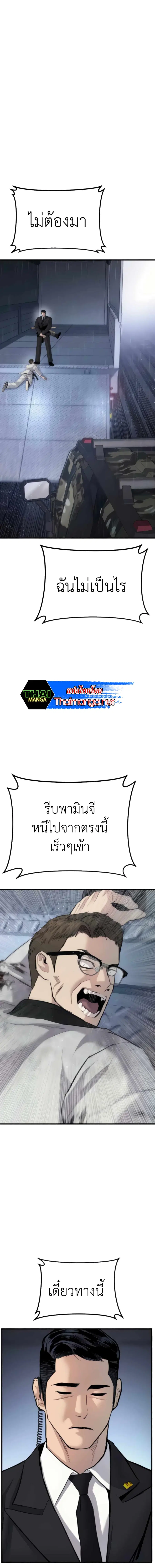 Manager Kim ตอนที่ 27 หน้า 25