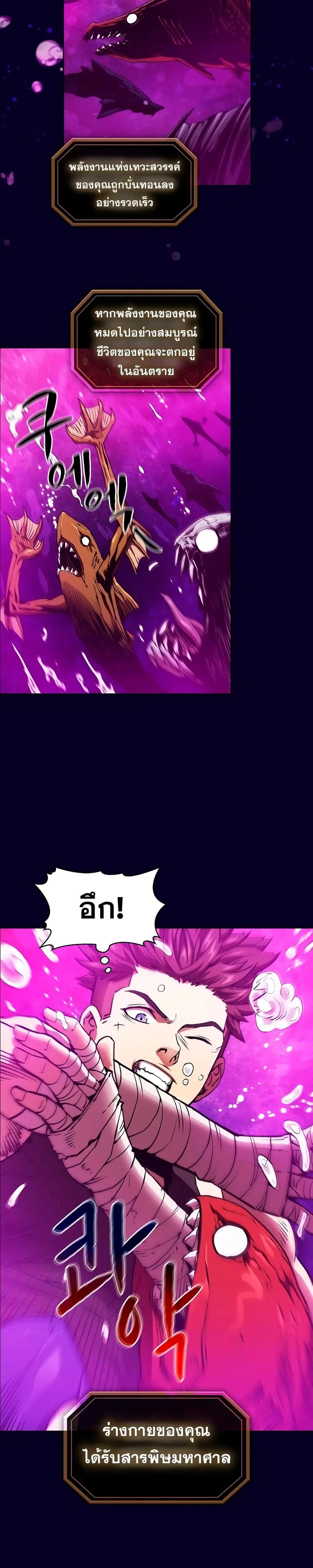 The Constellation That Returned From Hell ตอนที่ 6 หน้า 14