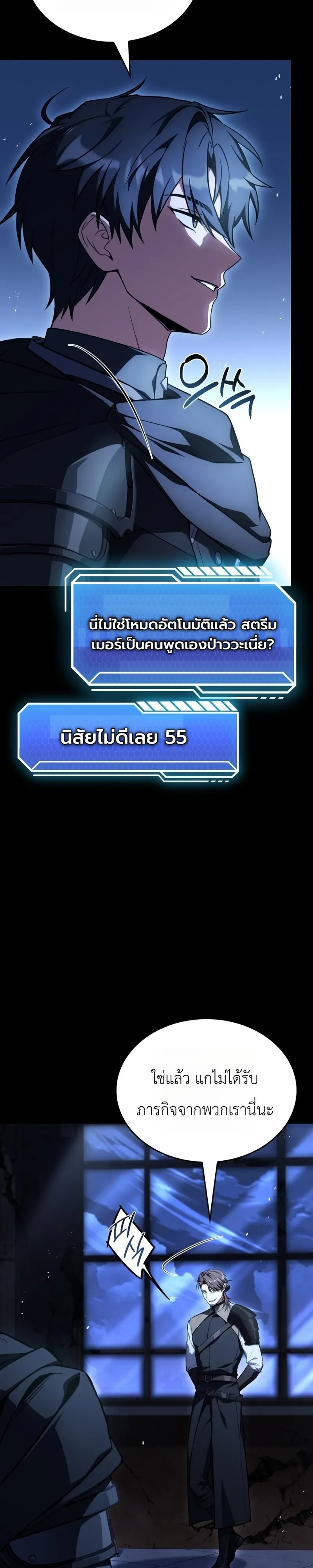Swordmanship Veteran’s Game Stream เทพดาบขั้นเซียนมาเปิดสตรีมโชว์ตบไก่ในเกมแฟนตาซี ตอนที่ 28 หน้า 4