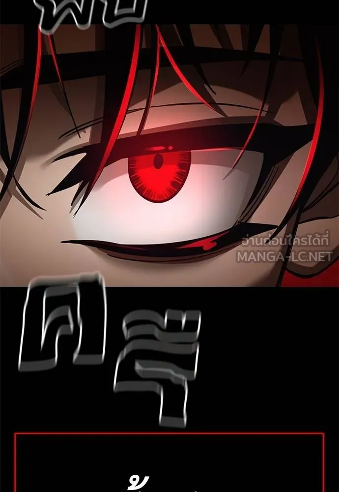 Reincarnation Path of The Underworld King ยอมรา ผู้พิพากษาจากนรก ตอนที่ 67 หน้า 132
