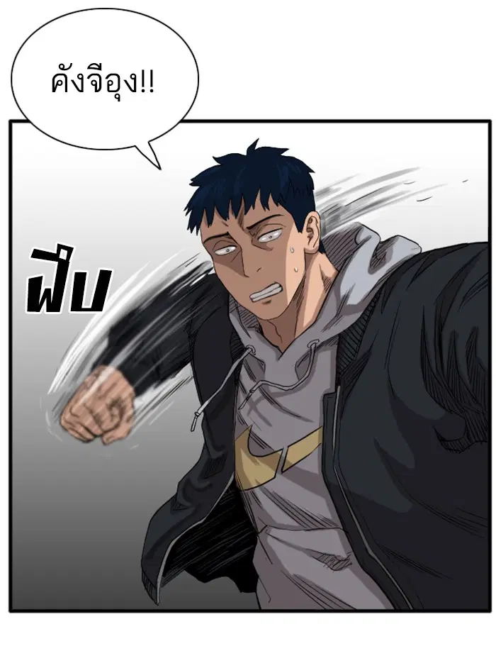 Bad Guy ตอนที่ 14 หน้า 156