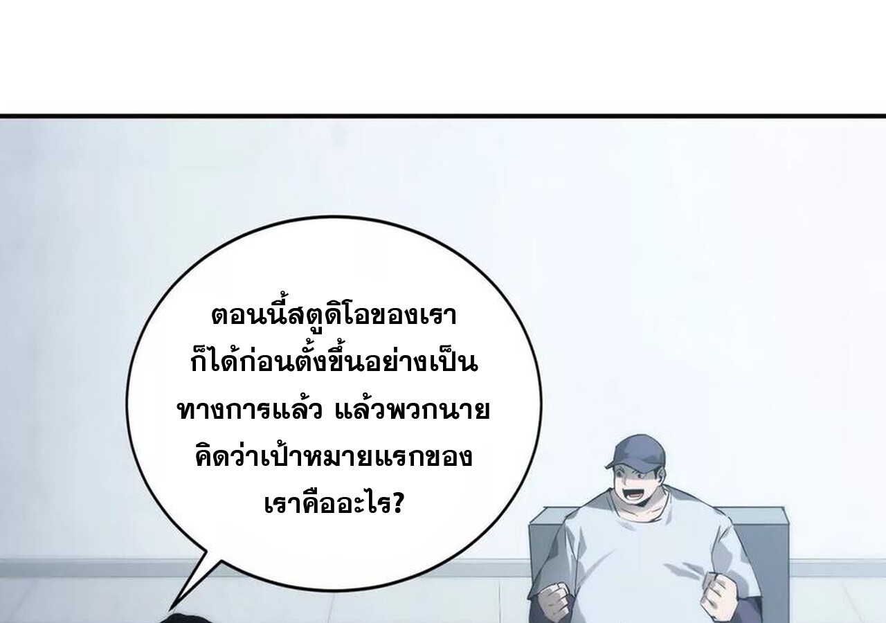 Unparalleled in the Online Gaming World ยอดคน ณ โลกออนไลน์ ตอนที่ 32 หน้า 5