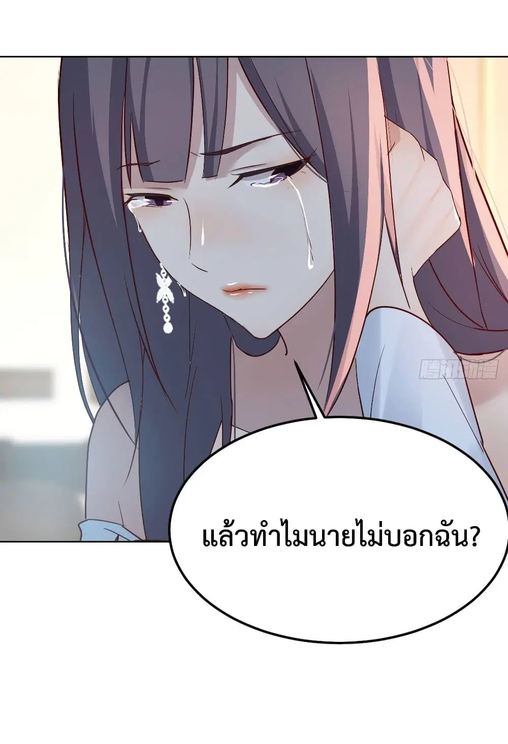 My Twin Girlfriends Loves Me So Much ตอนที่ 156 หน้า 15