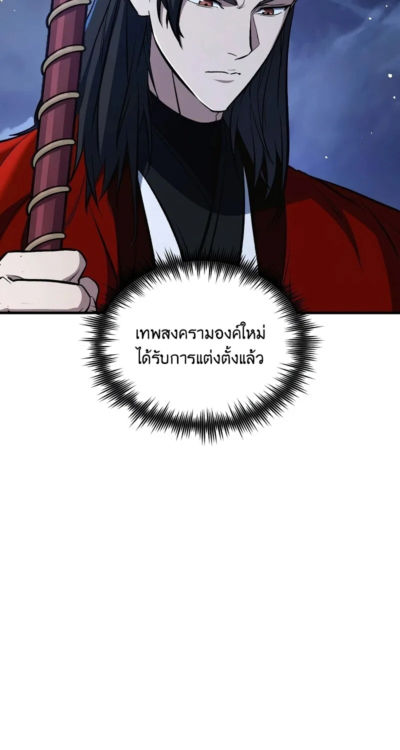 The Hero Returns ตอนที่ 152 หน้า 65