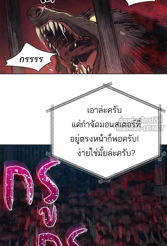 The S-Classes That I Raised (My S-Class Hunters) ตอนที่ 19 หน้า 63