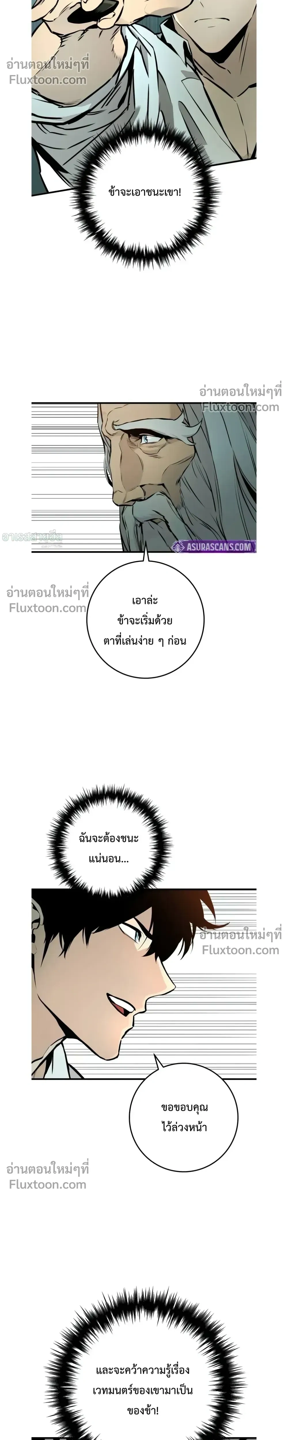 The Wandering Knight’s Survival Manual การเอาชีวิตรอด ของอัศวินพเนจร ตอนที่ 20 หน้า 28