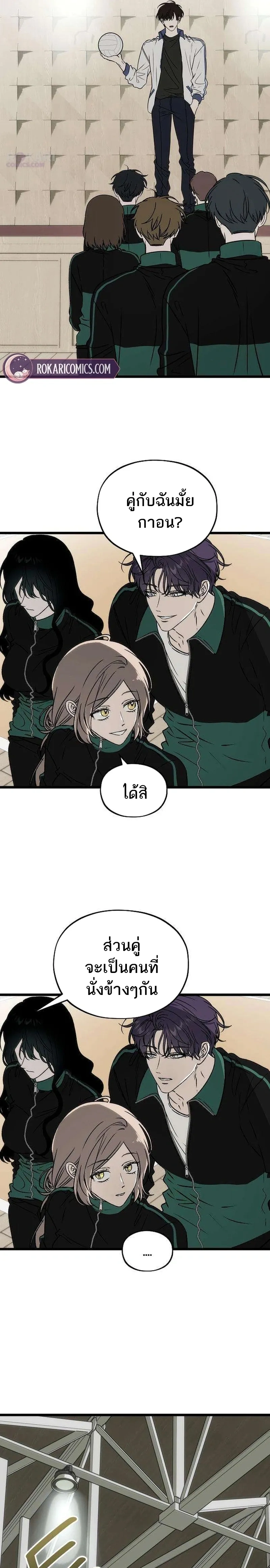 Everlasting Longing – โหยหาเธอชั่วนิรันดร์ ตอนที่ 3 หน้า 28